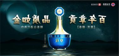 品质向上而行！<a href='http://q3hk.21baoguan.com'>九州博彩</a>赣香专家鉴评研讨会即将启幕